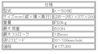 k-505e-unit.jpg